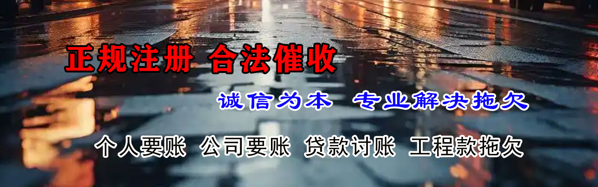 松滋追债公司