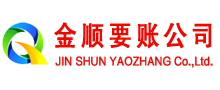 松滋收账公司